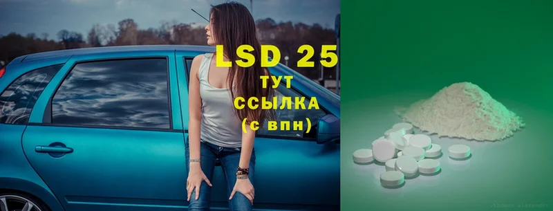 LSD-25 экстази ecstasy  Самара 